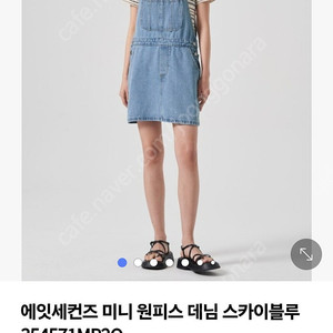 에잇세컨즈 데님 미니 원피스
