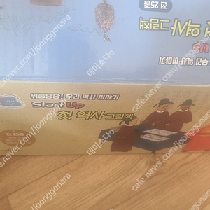 스타트업 첫 역사그림책 세트 [전25종] 세이펜 미포함 새책
