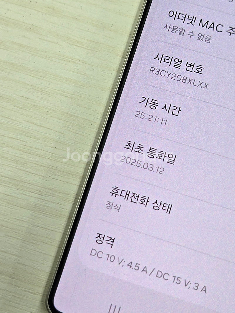 갤럭시 S25울트라 네이비색상 512용량 새상품컨디션 ...--3