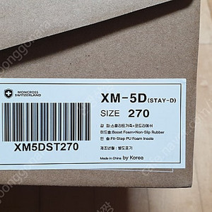 몽크로스안전화xm-5d 270mm