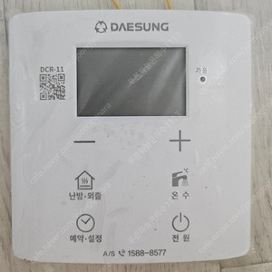 경동 대성 귀뚜라미 린나이 롯데 보일러 온도 조절기 팔아요