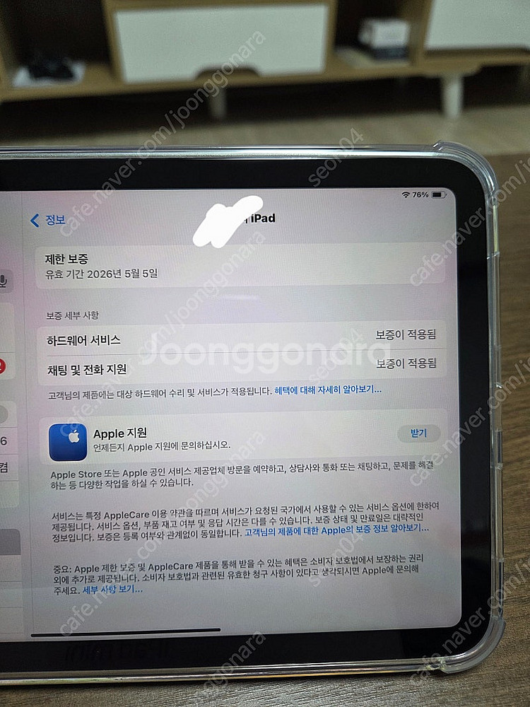 아이패드미니7 256gb wifi모델 팝니다--1