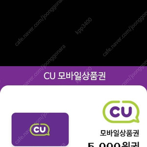 Cu편의점 5천원권 팝니다 3700