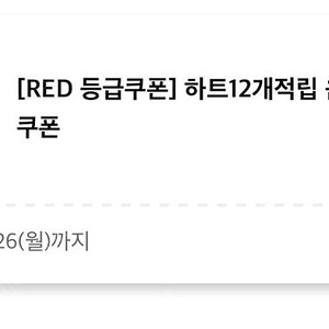 투썸 무료음료 쿠폰
