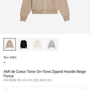 아미 후드집업 팝니다 ( 사이즈 L )