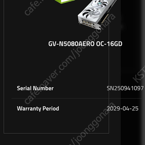 Rtx5080 aero 화이트 팝니다.