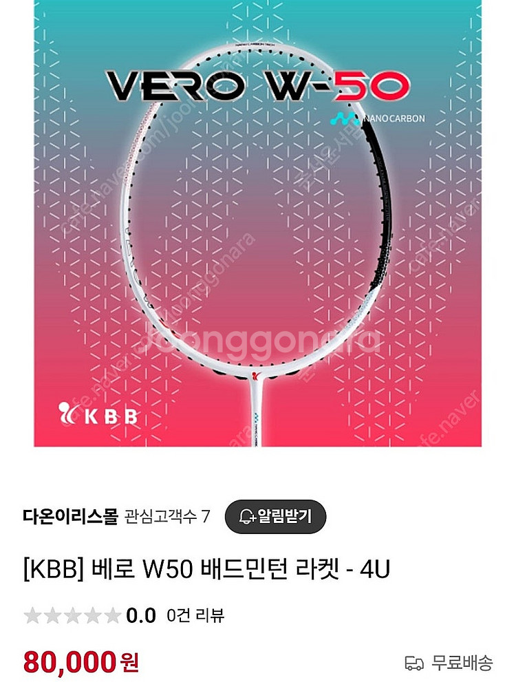 [새상품]빅터아우라스피드3200/pjb라이트닝쇼크z/k...--6