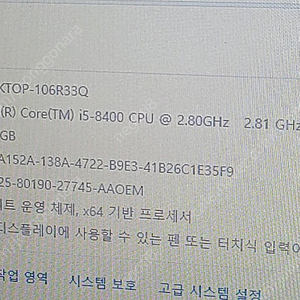 i5-8400 본체.