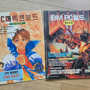 게임잡지. 부록