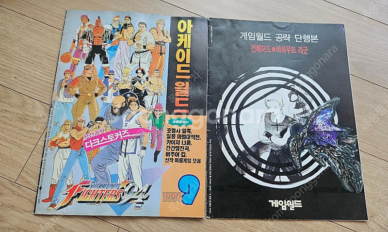 게임잡지. 부록--1