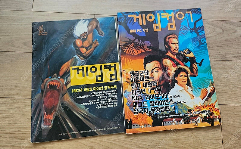 게임잡지. 부록--3