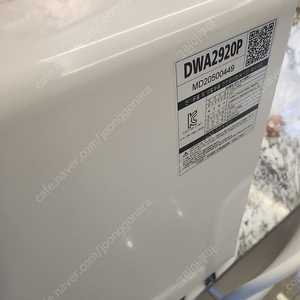 SK매직 식기세척기 DWA2920P