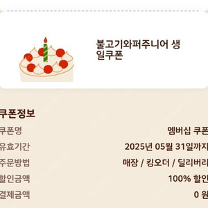 버거킹 와퍼주니어 단품 + 콜라 500원 구매 쿠폰