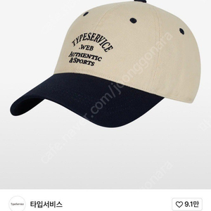 타입서비스웹 모자 볼캡 Arch Logo Ball Cap [Beige] 베이지&네이비