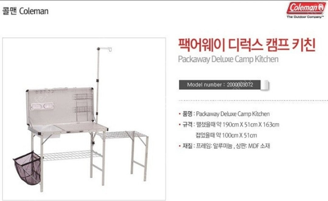 콜맨 캠핑 팩어웨이 디럭스 캠프 키친 테이블--3