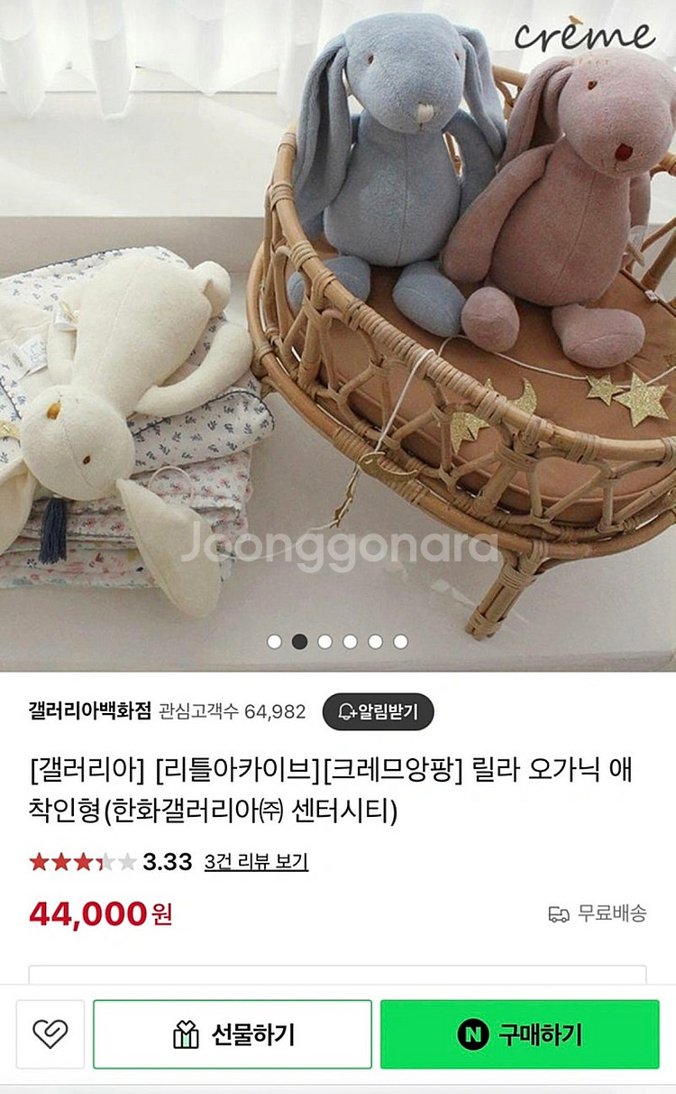 릴라 오가닉 애착인형 (현대백화점)--0
