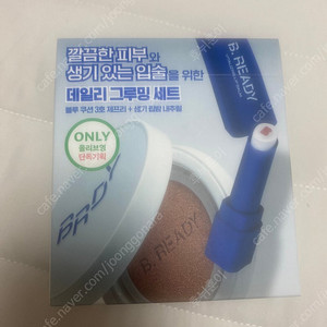 비레디 블루쿠션 3호 & 립밤 세트