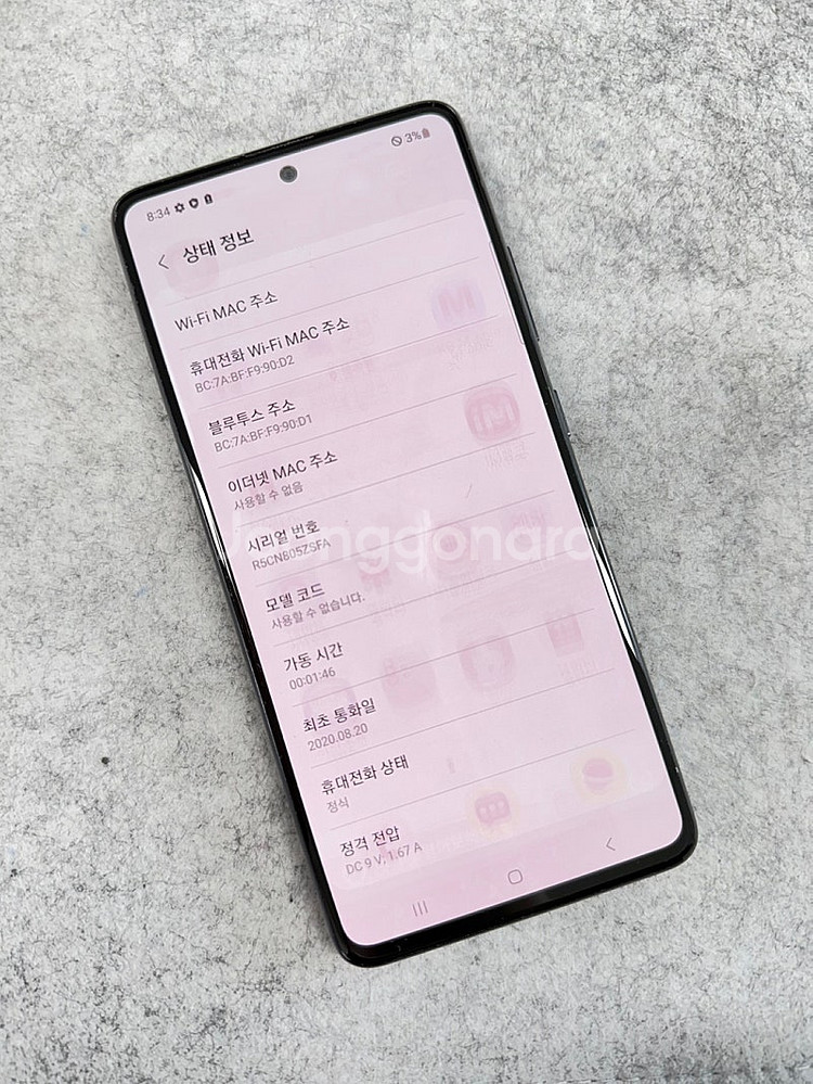 (미파손S급)갤럭시A51 블랙 128G 깨끗한 가성비 ...--3