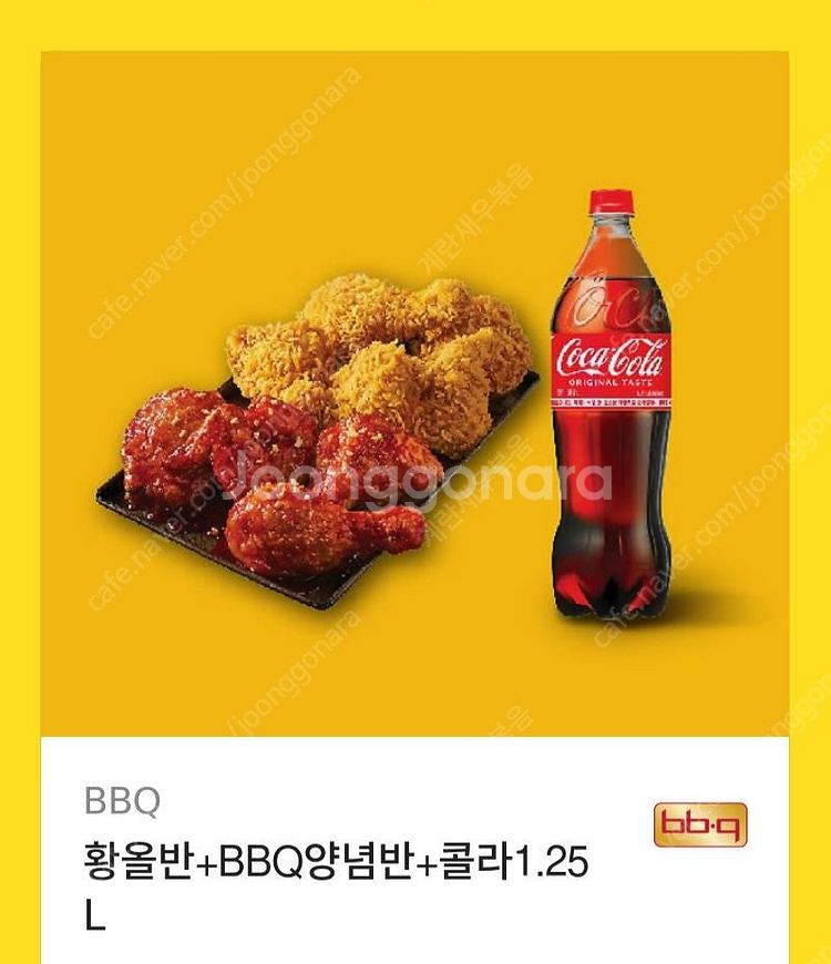 Bbq 황금 올리브 반반--0