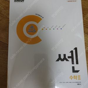 쎈2 . 자이스토리 개념물리학1