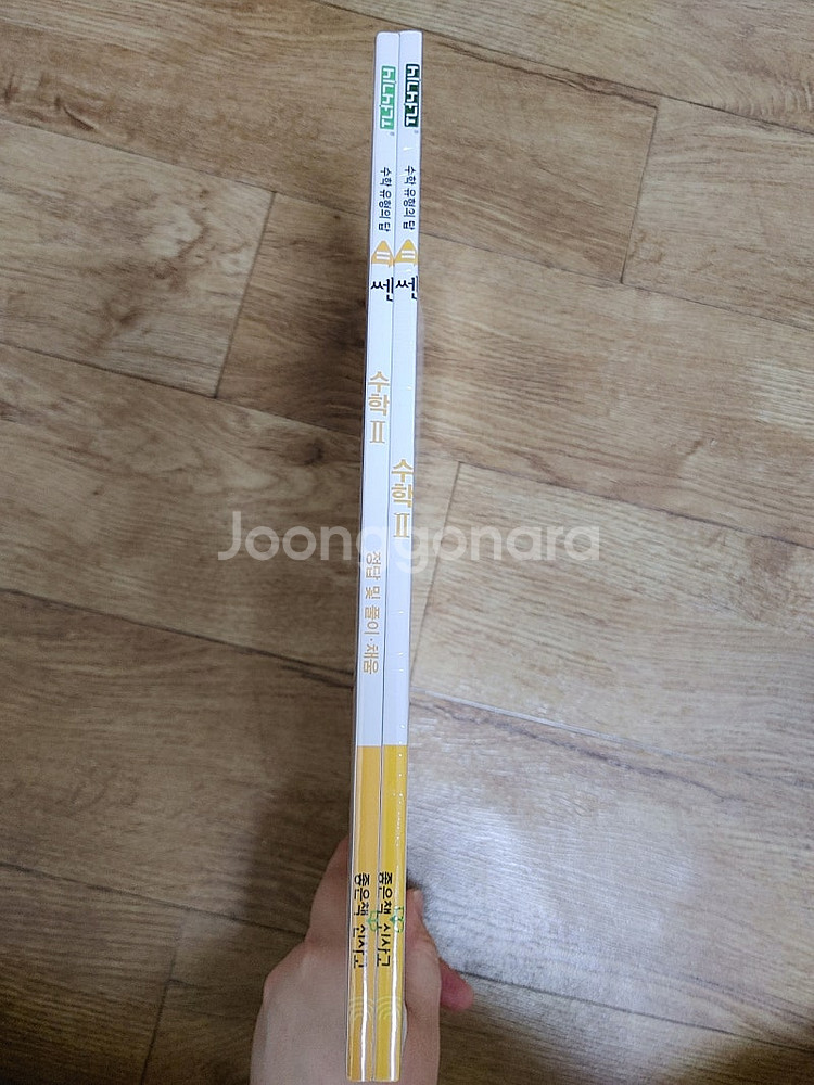 쎈2 . 자이스토리 개념물리학1--1