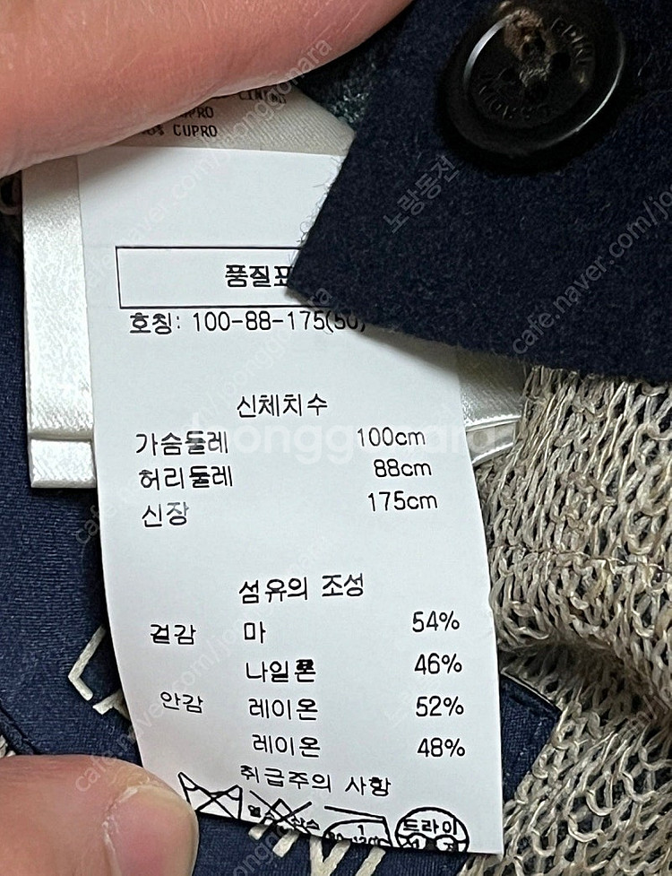 라르디니 S/S 여름 린넨 블레이져 자켓 50사이즈 새...--3