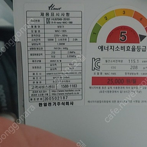 한일 창문형에어컨 WAC-1900 리모컨 구입합니다