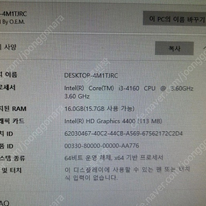 i3 4160, ddr3 16G, ssd 64g 부품용