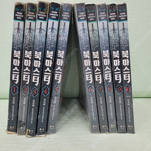 북 마스터 1~10(완) 김성태