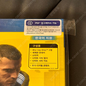 PS4 사이버펑크 2077 한글 스탠다드 에디션 (PS5 업글) 팝니다