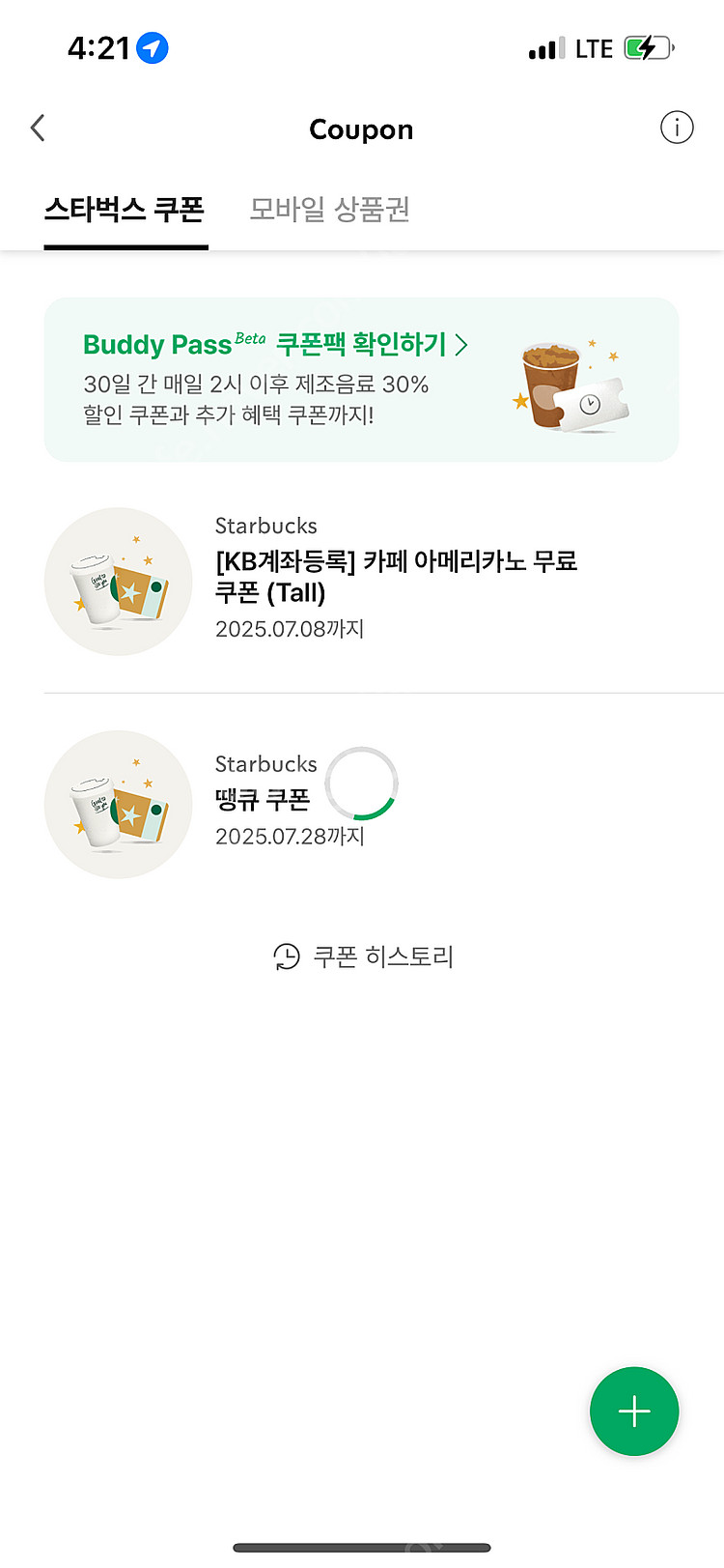 스타벅스 땡큐쿠폰 판매해요--0