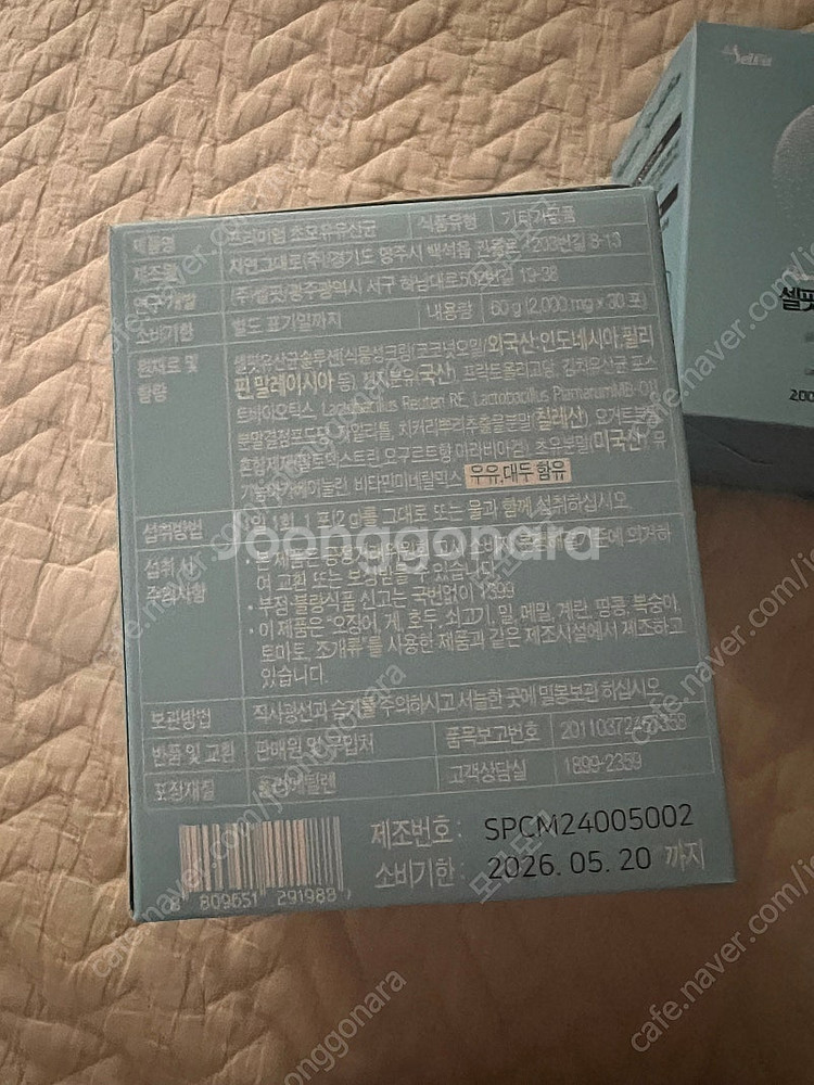 셀핏 초모유유산균 3박스 택포--1