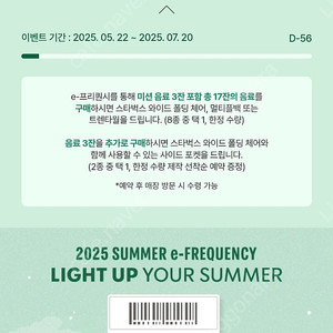 스타벅스 프리퀀시 미션1 일반5 팝니다.