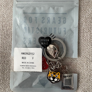 휴먼메이드 애니멀 키링, Human Made Animal Keyring Silver