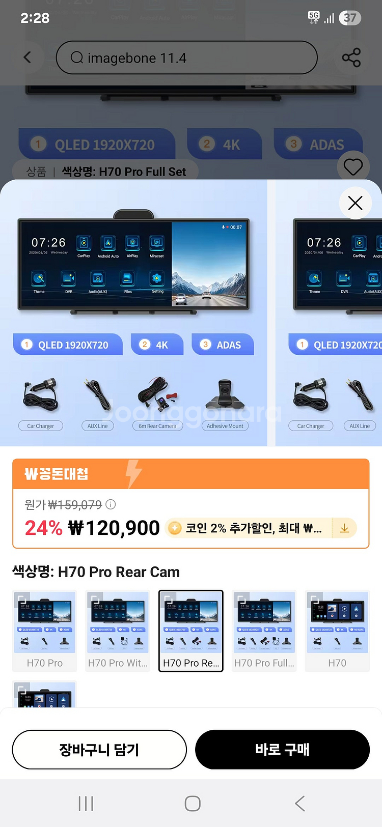 [네비게이션] 이미지본 h70 프로 + 후방카메라--1