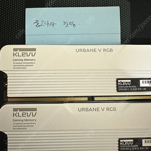 [램/메모리] ESSENCORE KLEVV DDR5-6000 CL30 URBANE V RGB 패키지 서린