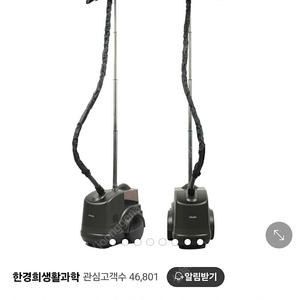 25년형 한경희 스탠드 스팀다리미 MAX HSI