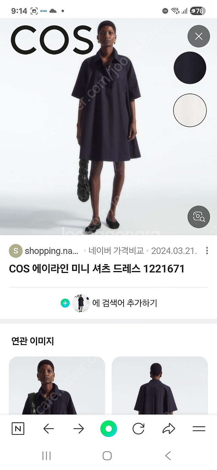 cos 셔츠원피스 m사이즈--0