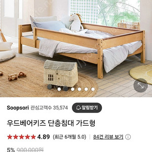 숲소리 우드베어 침대 가드팔아요