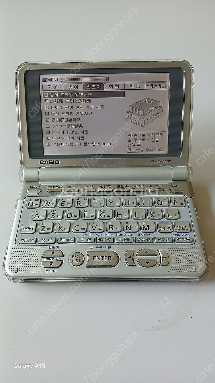 카시오 전자사전 ev-8500--0