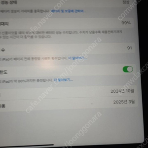 아이패드 11 m2