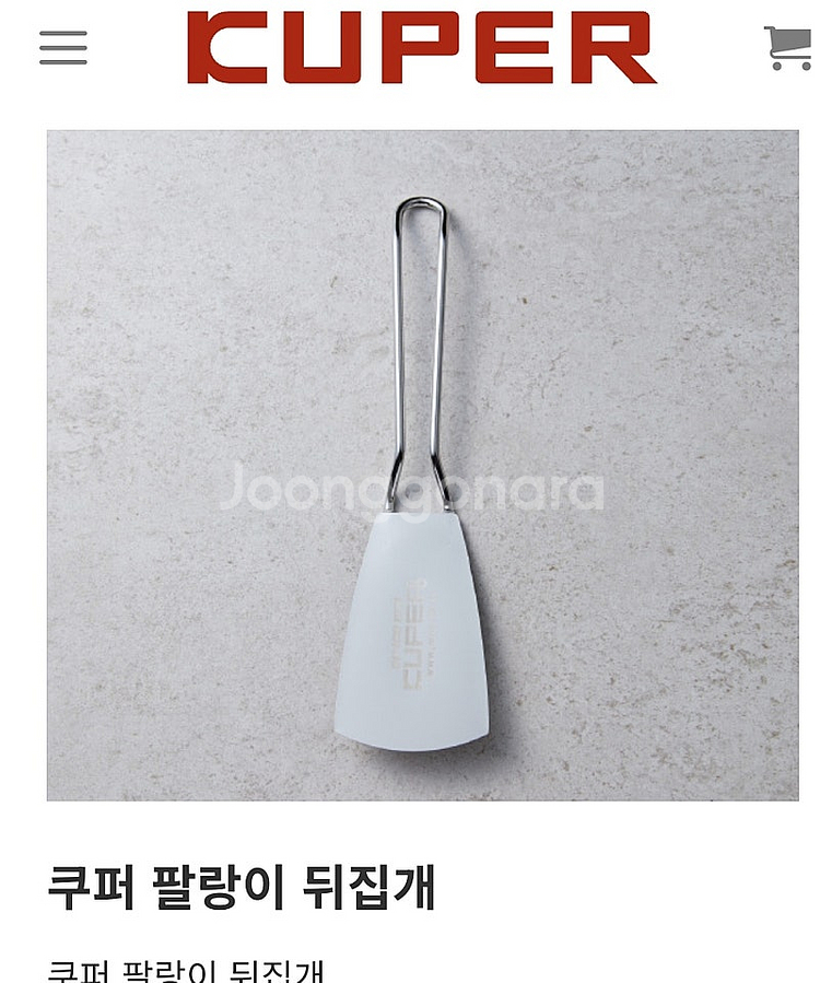 문화통상 쿠퍼 팔랑이 뒤집개 + 유리뚜껑 22cm--1