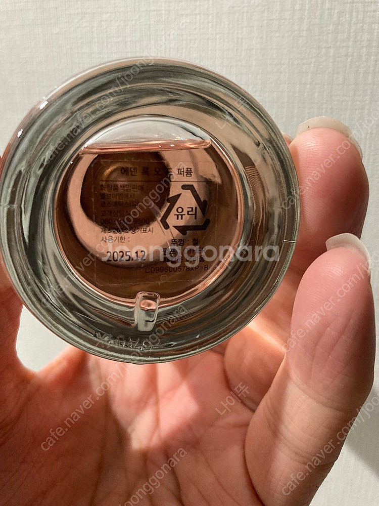 크리스찬 디올 에덴록 edp 125ml 향수 판매합니다--1