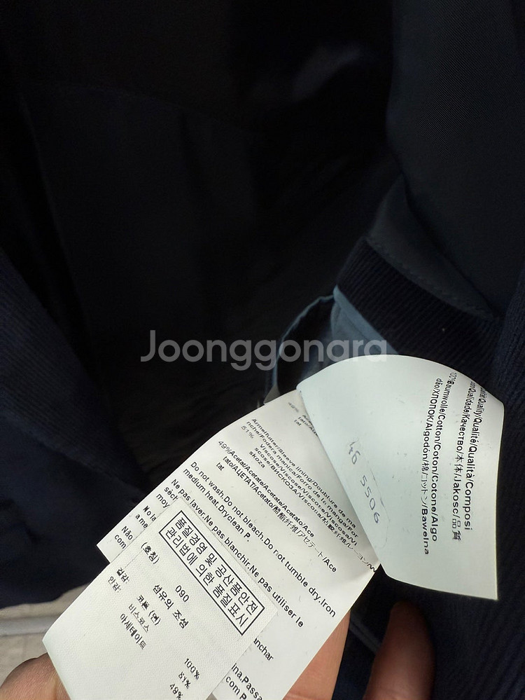 95) 휴고보스 코듀로이 자켓/올세인츠 24ss 중청 ...--8