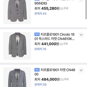 슬100) 치르콜로 경량 스판자켓/폴로 벨벳 스키셔츠
