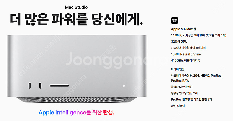 [미개봉 새상품] 2025 맥스튜디오, M4 Max 14코어, 36GB, 512GB--0