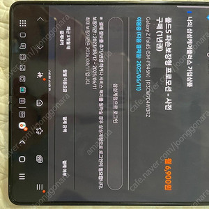 갤럭시 폴드5 512G 액정2,흰지,배터리 25.5 교체 블랙 삼케플O