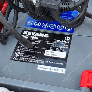 계양 고압세척기 KHC-100B