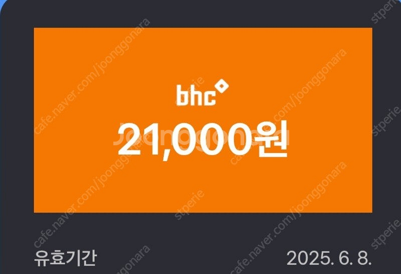 BHC 21,000원 쿠폰--0