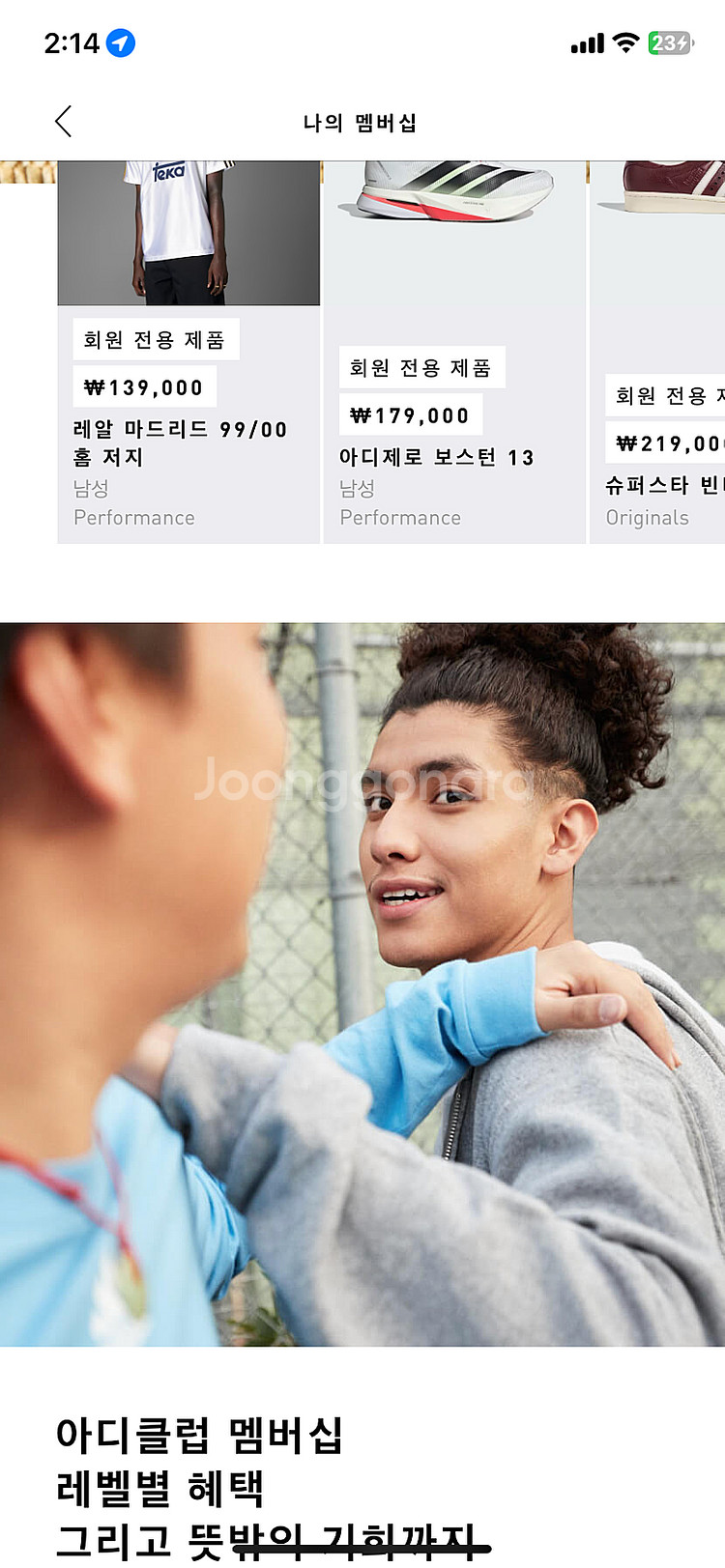 아디다스 생일쿠폰 20% 온라인 전용--0